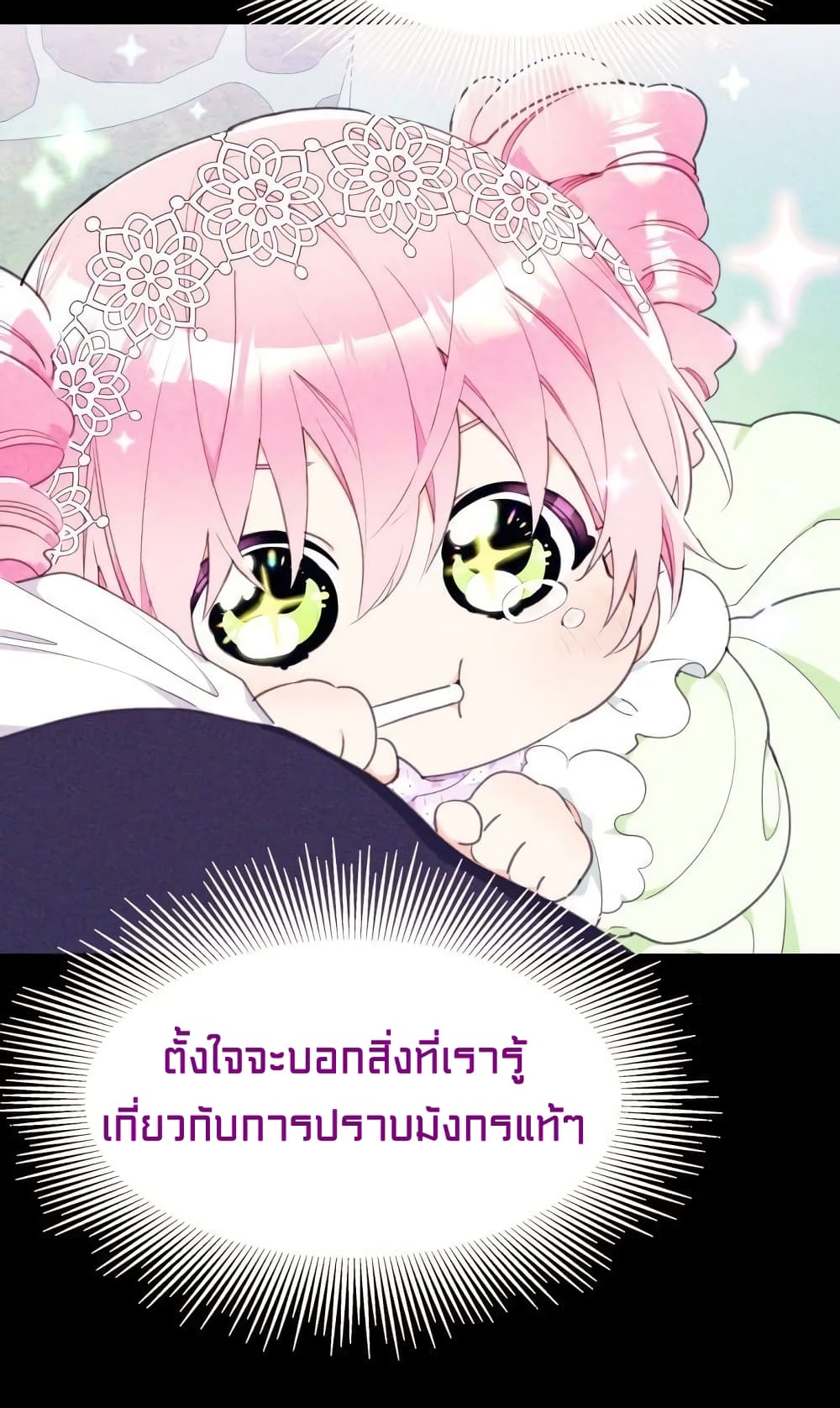 Lotto Princess 19-19