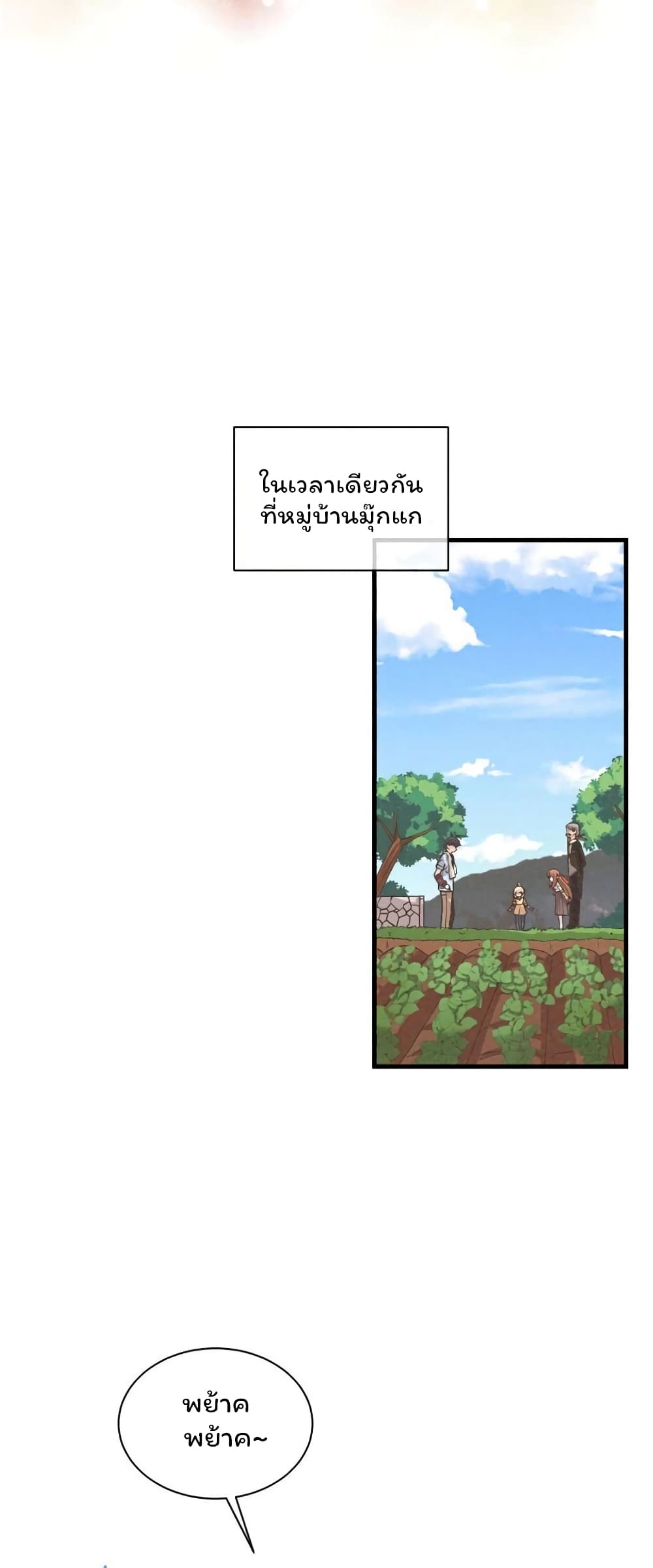 Spirit Farmer 63-63