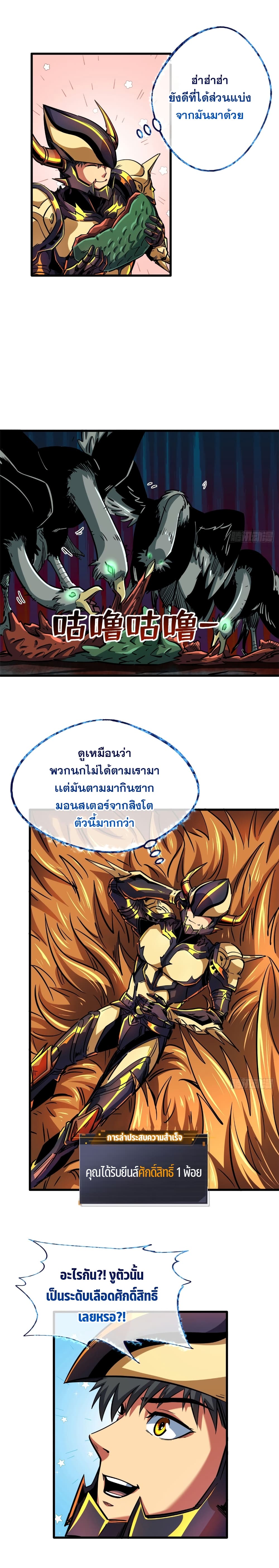 Super God Gene 100-100