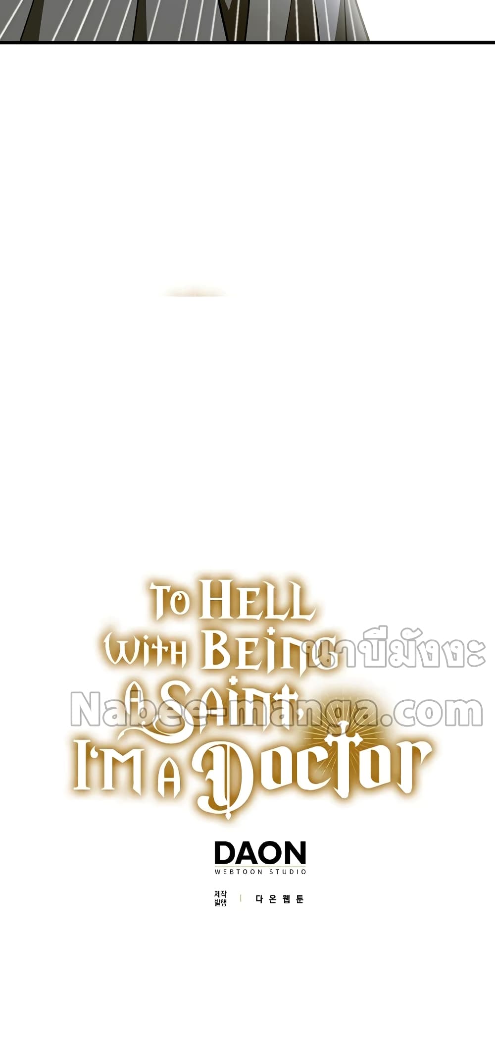 To Hell With Being A Saint, I’m A Doctor 64-64