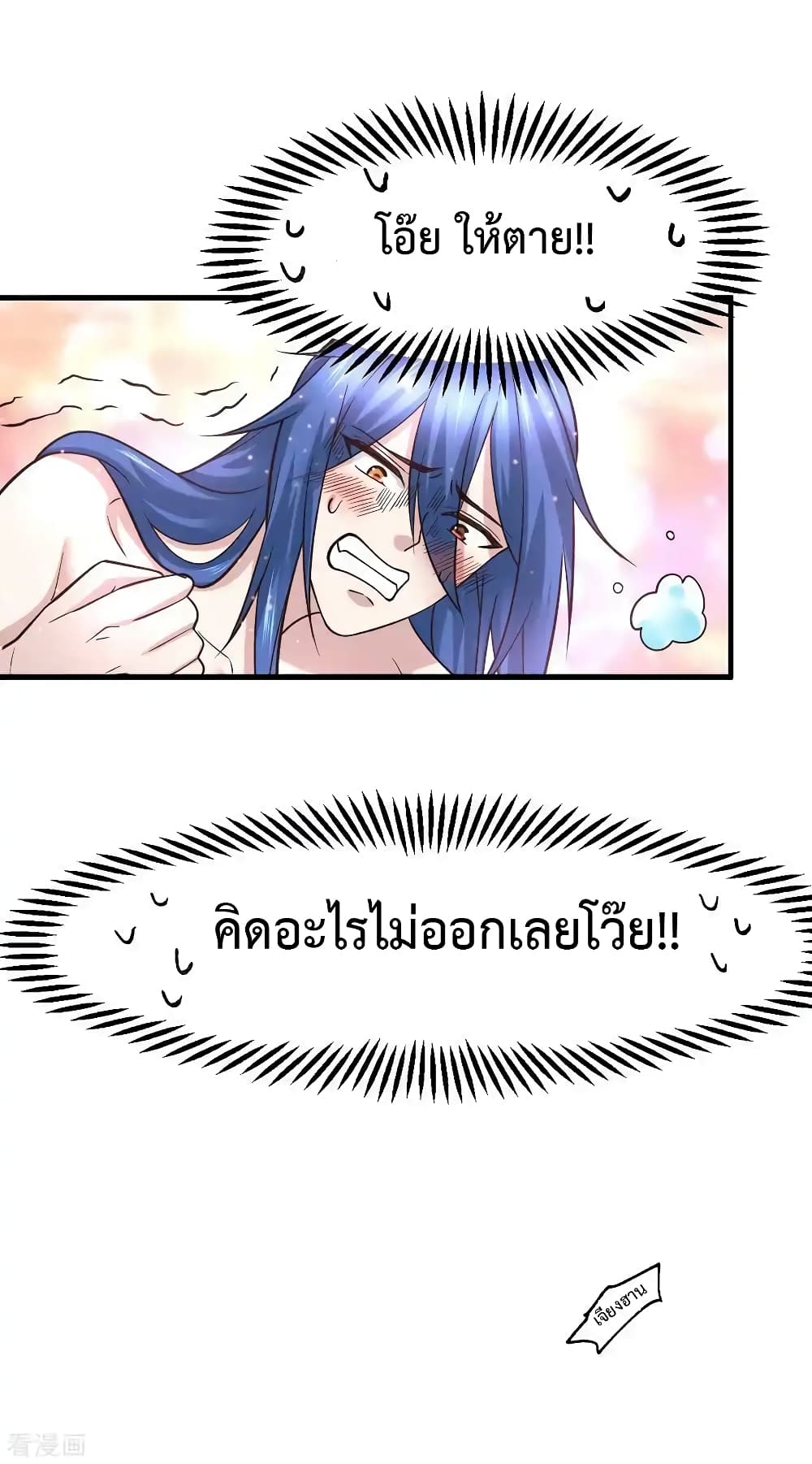 Immortal Husband on The Earth เซียนร้อยรักเขยนี้ขอบ่มเซียนให้พ่อตา 62-62