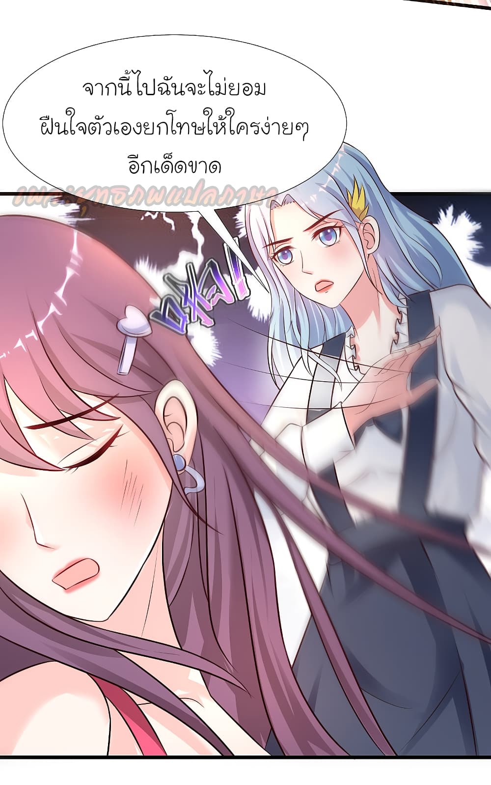 The Strongest Peach Blossom ราชาดอกไม้อมตะ 167-167