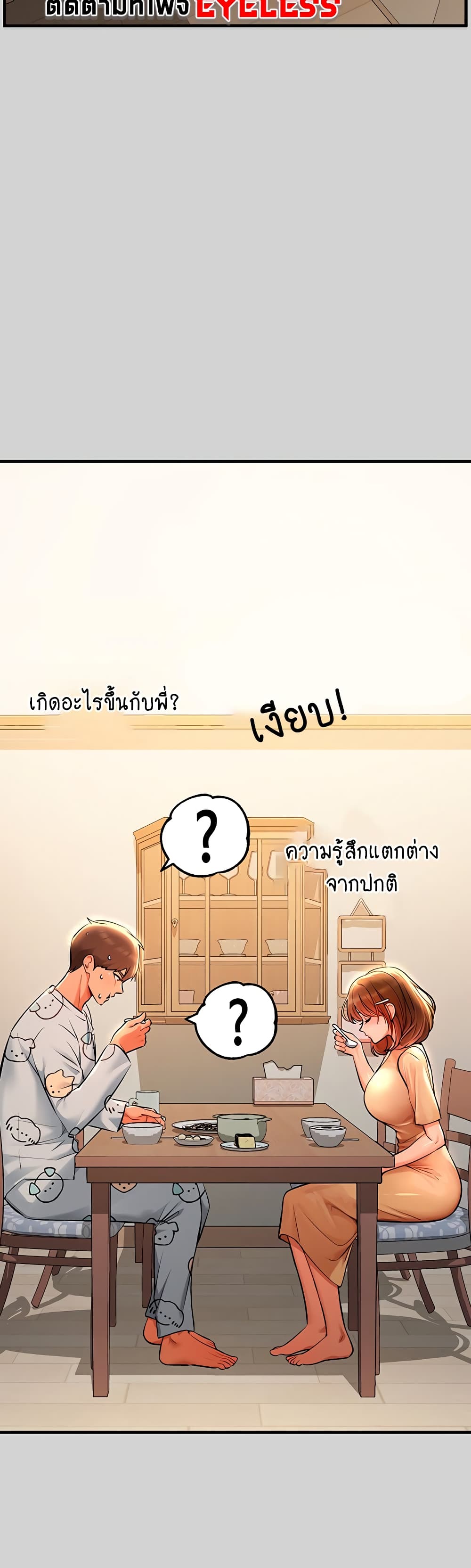 My Landlady Noona 78-78