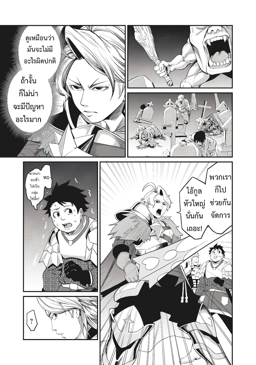 Tsuihou Sareta Tenshou Juu Kishi wa game Chishiki de Musou Suru 5-5