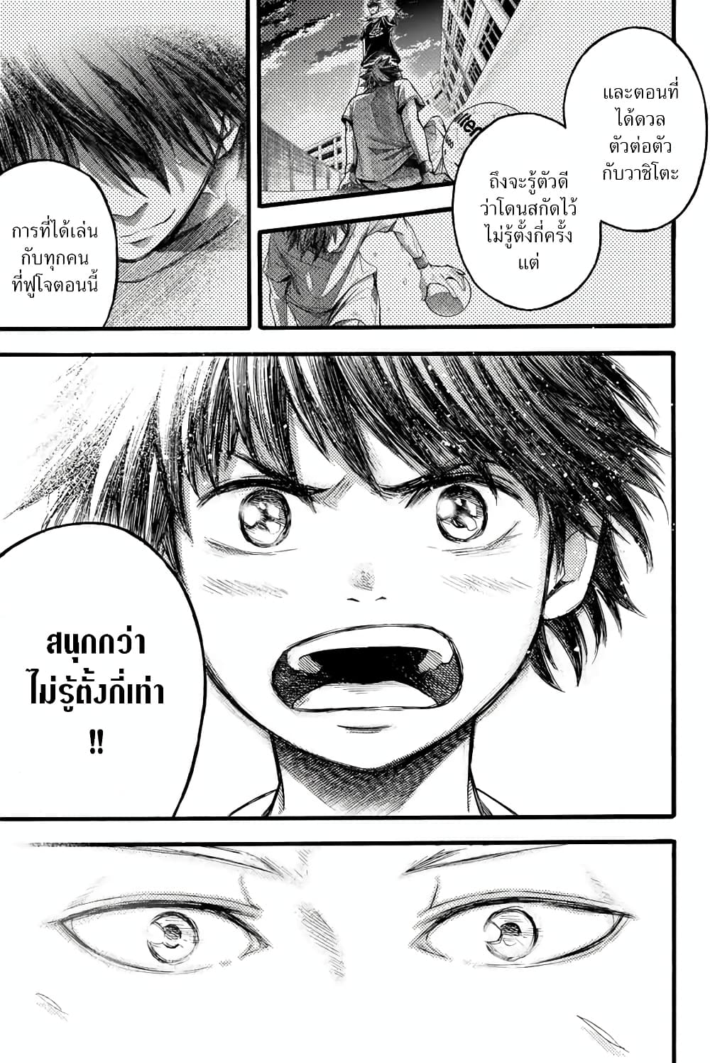 Little Hands ตัวเล็กแต่ใจใหญ่ 16-16