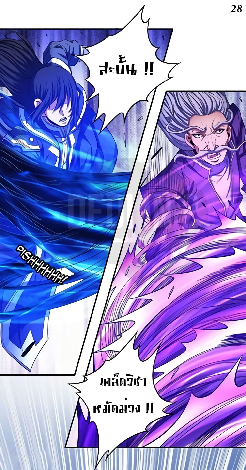 God of Martial Arts 304-304
