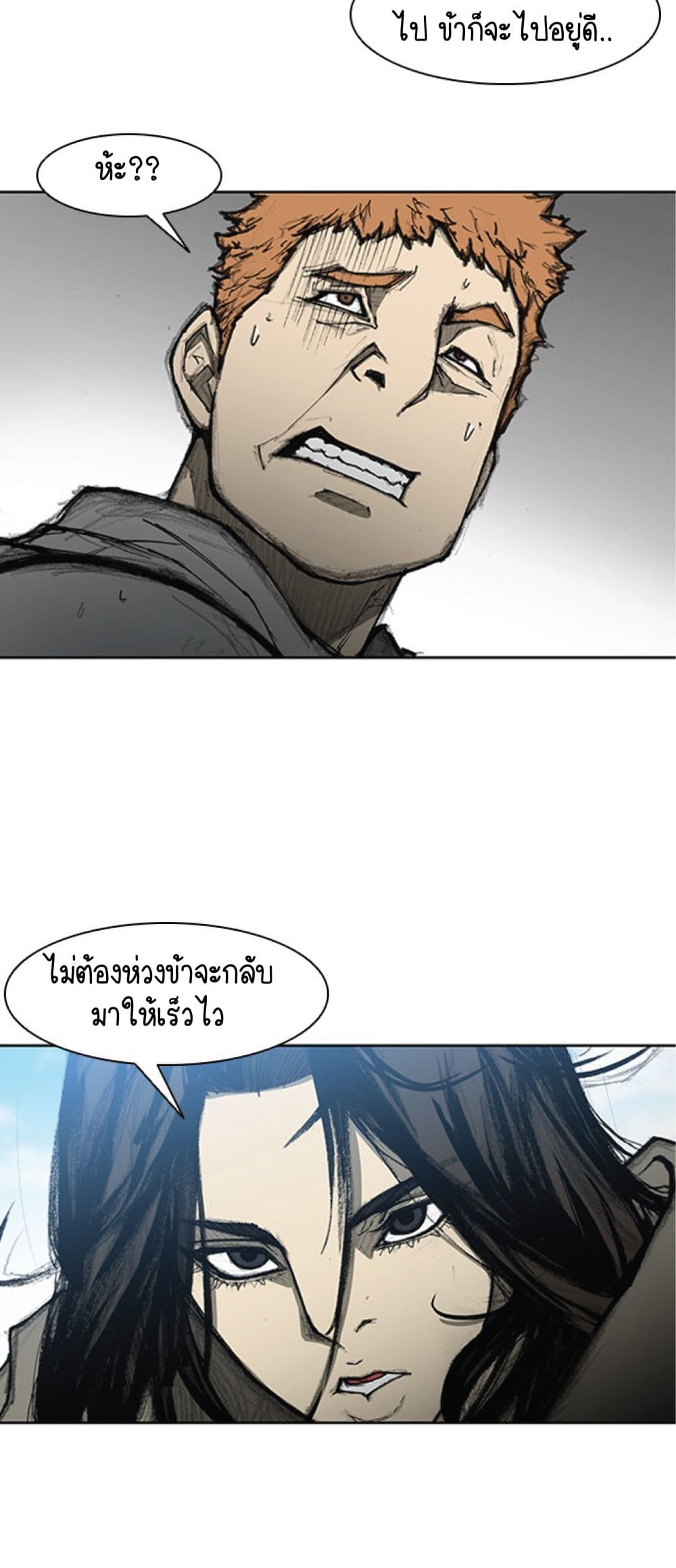 The Long Way of the Warrior 9-9
