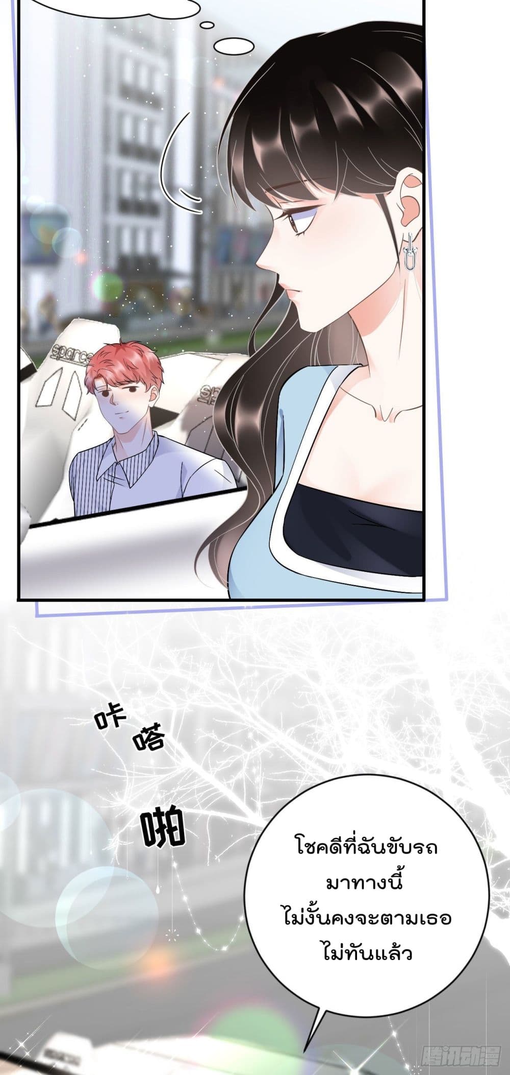 What Can the Eldest Lady Have คุณหนูใหญ่ ทำไมคุณร้ายอย่างนี้ 10-10