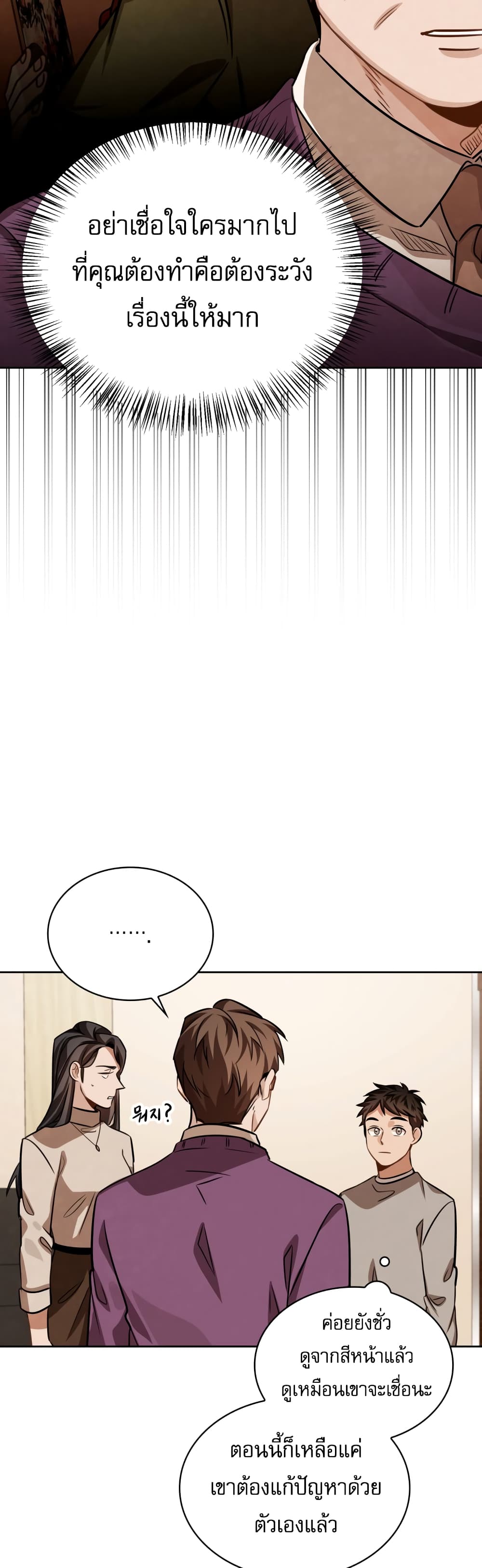 Be the Actor 31-31