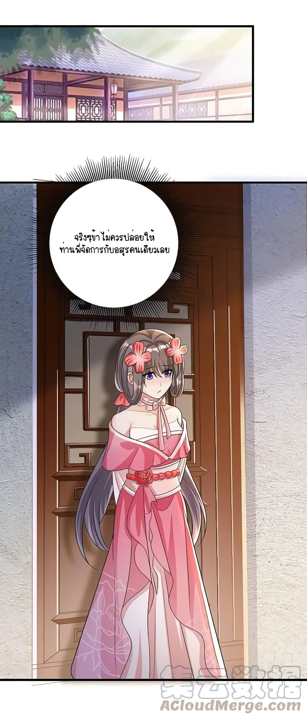 Scientist Come to Cultivate Immortals สุดยอดหัวกะทิในแดนยุทธ 25-25