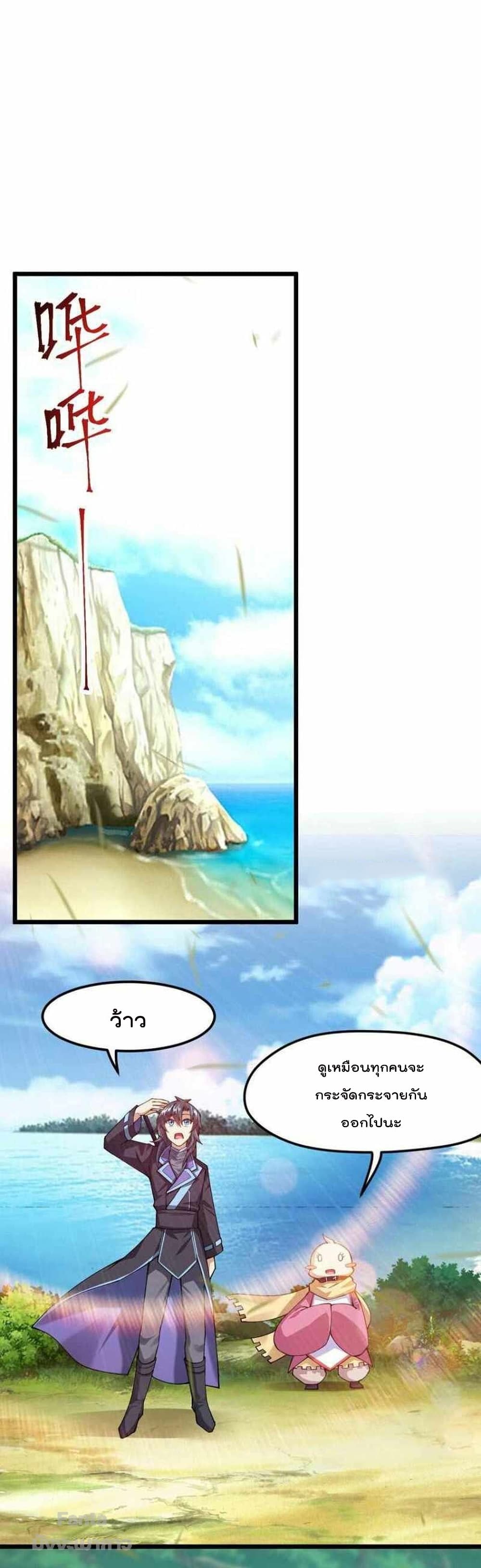 Sword God’s Life Is Not That Boring 39-39