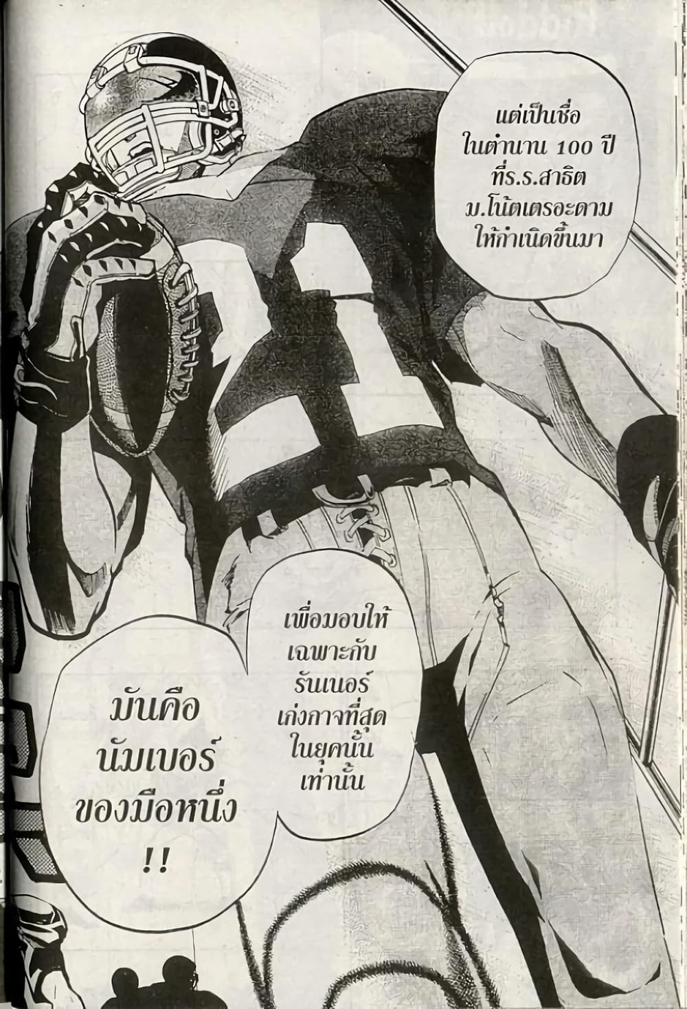 Eyeshield 21 163-163