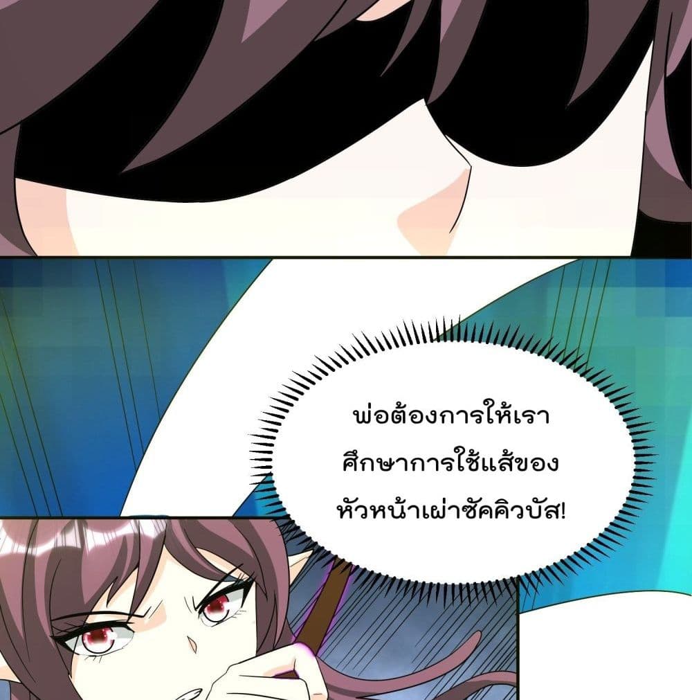 Isekai Pum Pum The Child มาต่างโลกเพื่อทำลูกเทพ 43-43