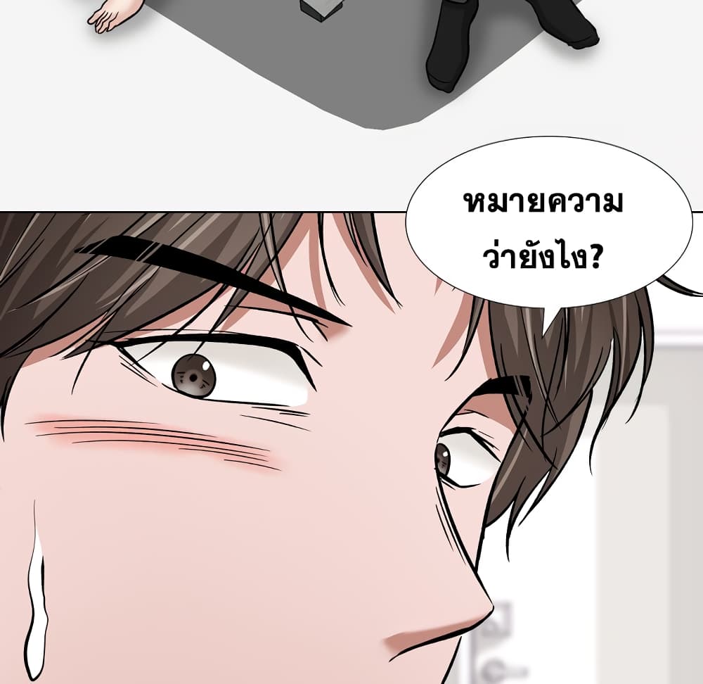 Friends เพื่อนกันมันดีย์ 11-11