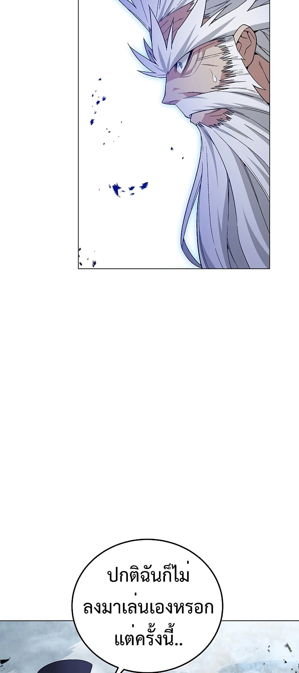 Heavenly Demon Instructor 90-90