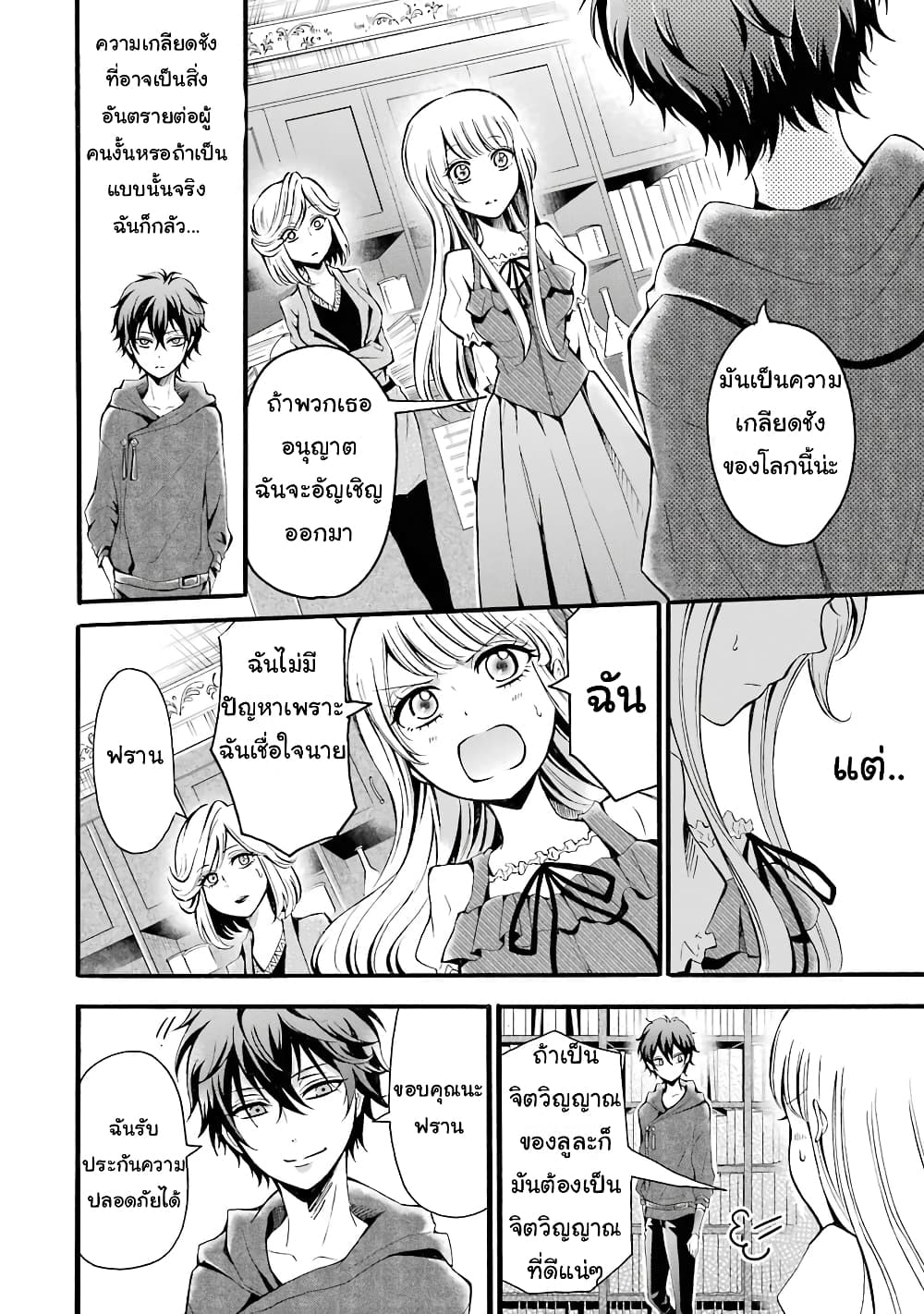 Mahou Shoujo Gakuen no Suketto Kyoushi 5-5