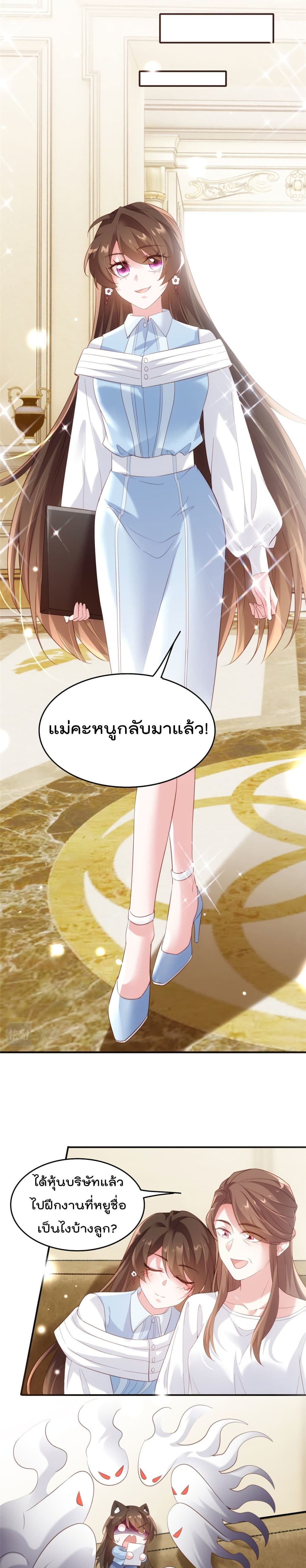 Nancheng waits for the Month to Return คุณชายหนางเฉิง คุณต้องเป็นของฉัน 64-64