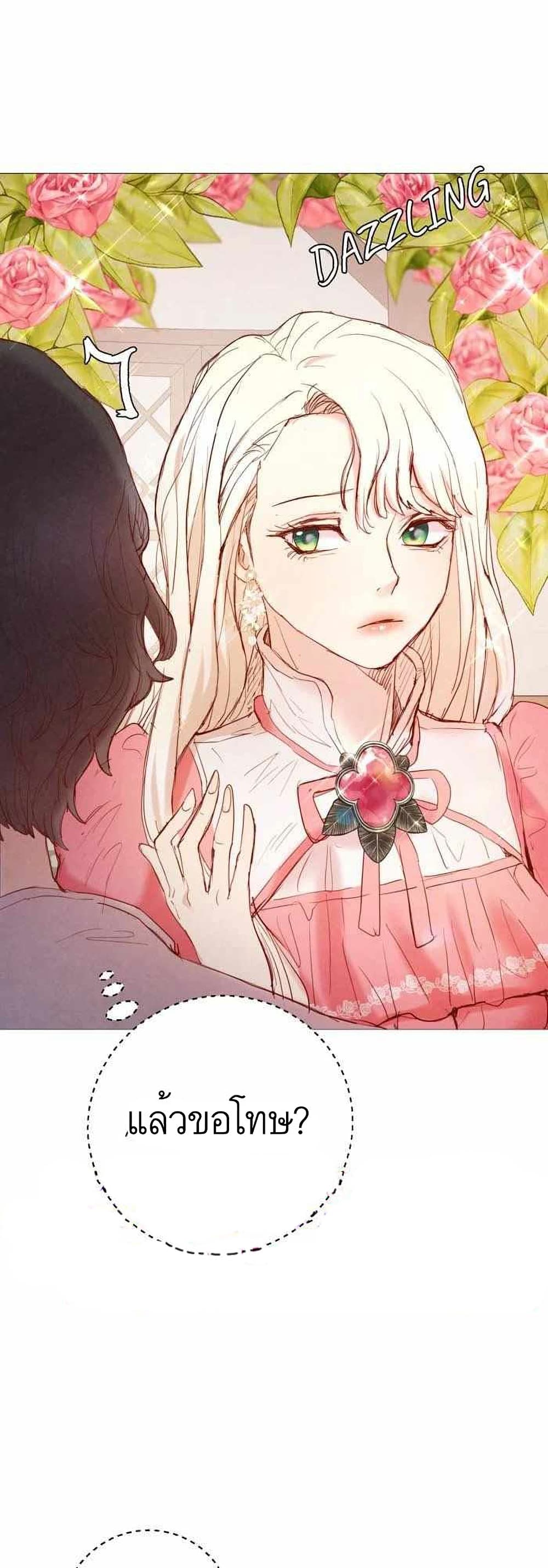 A Fake Princess’s Survival Diary 5-5