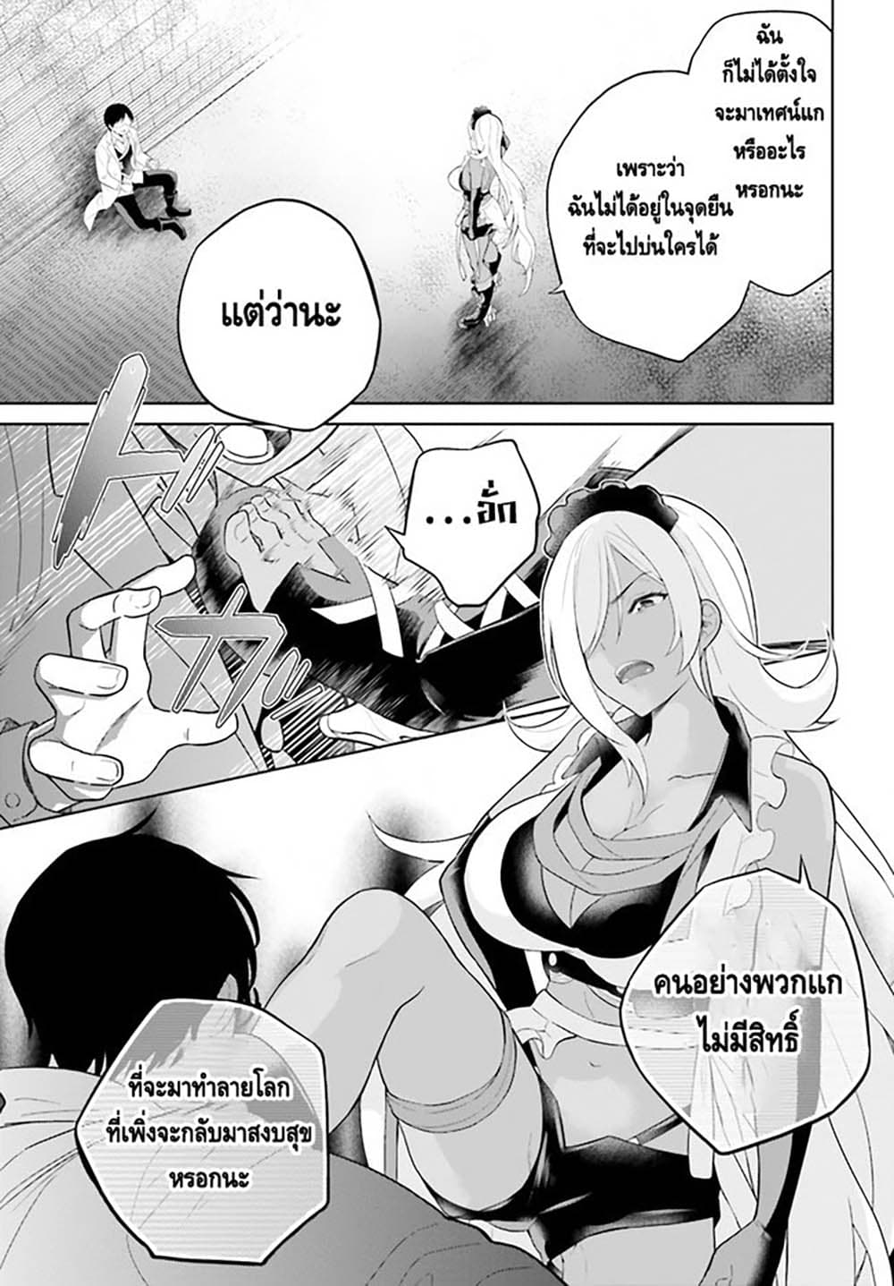 Shindou Yuusha to Maid Onee-san 22-22