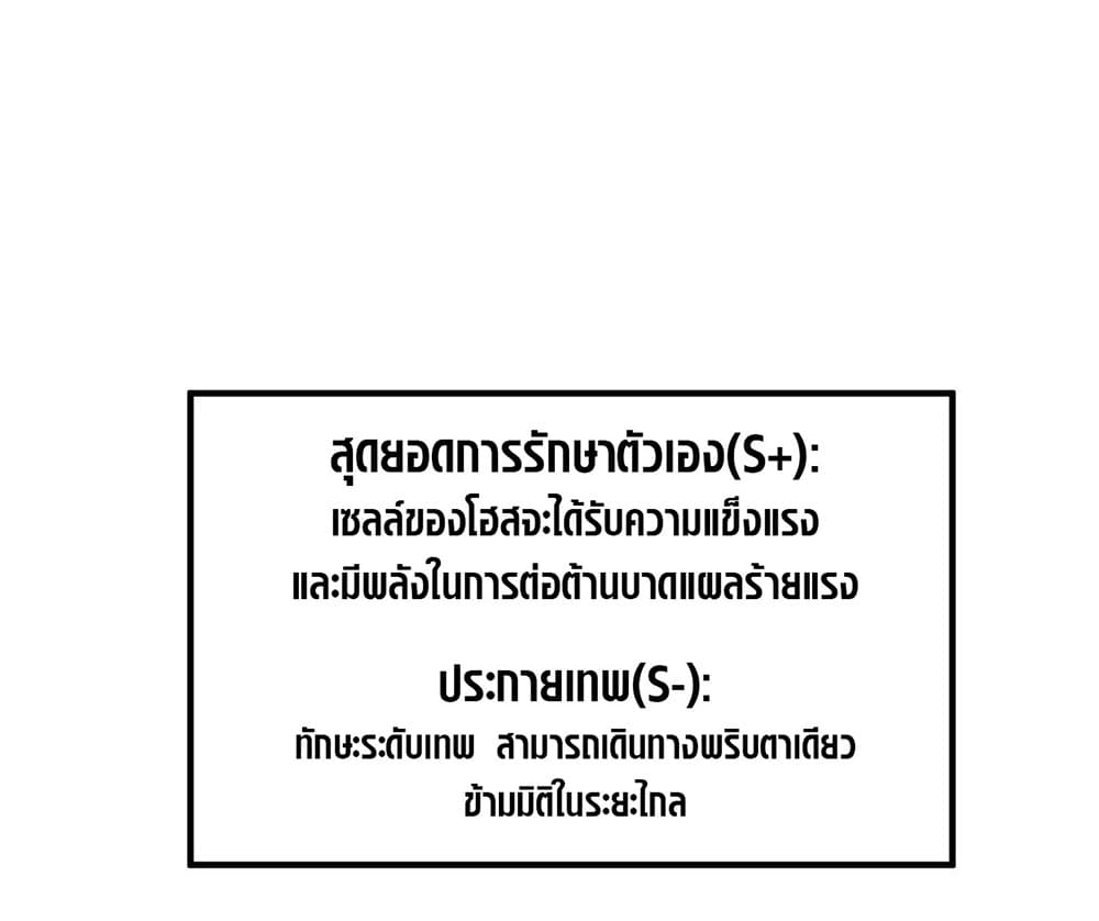 Job Changing for the Entire Population: The Jobless Me Will Terminate the Gods ฉันคือผู้เล่นไร้อาชีพที่สังหารเหล่าเทพ 9-9