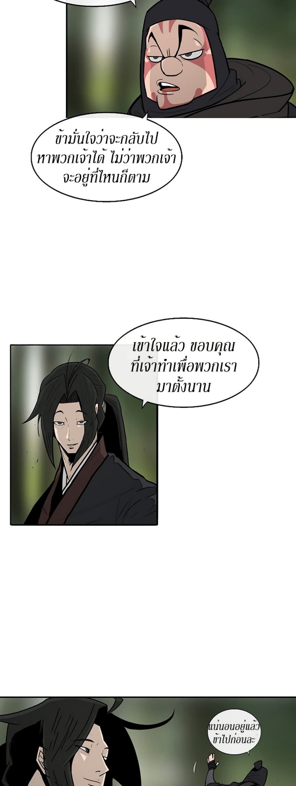 Legend of the Northern Blade 73-73