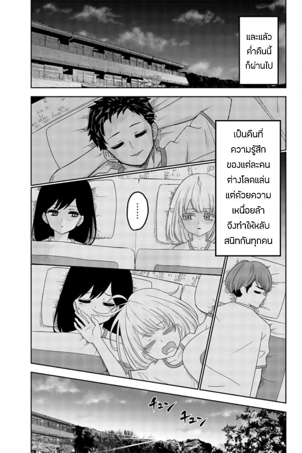 Ijimeru Yabai Yatsu 33-ค่ำคืนที่ไม่อาจนอนหลับ วันที่สอง