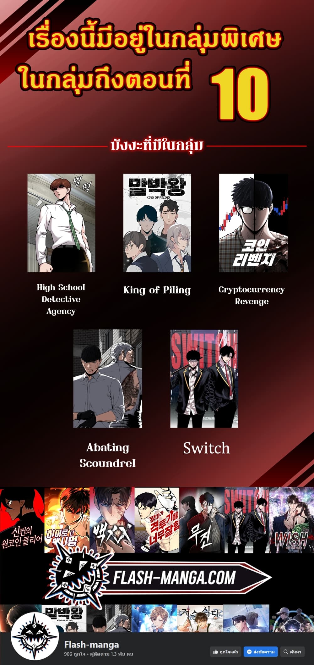 Switch 3-3