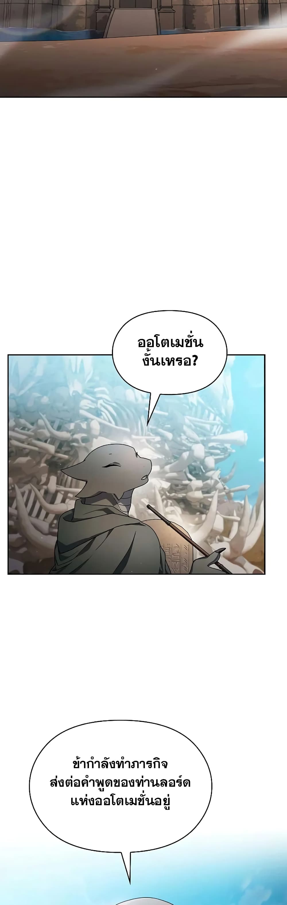 The Nebula's Civilization 26-26