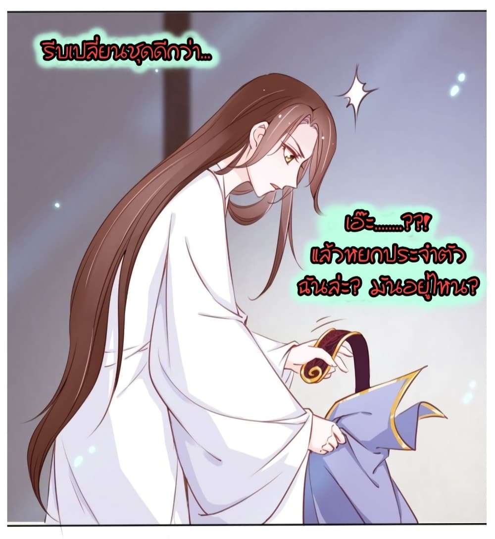 She Became the White Moonlight of the Sick King 25-25