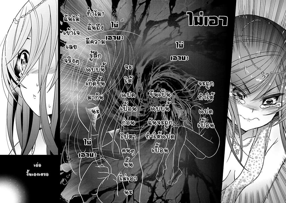 The Best Assassin, Incarnated into a Different World’s Aristocrat สุดยอดมือสังหาร เกิดใหม่เป็นขุนนางที่ต่างโลก 6.2-6.2