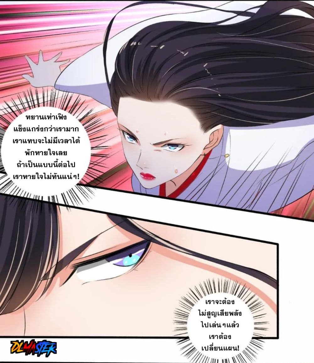 The Peerless Concubine 90-90