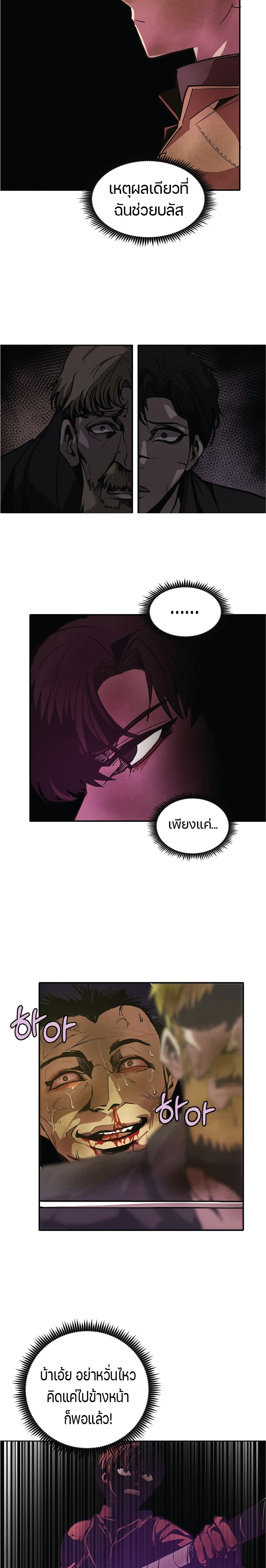 Worthless Regression 5-5