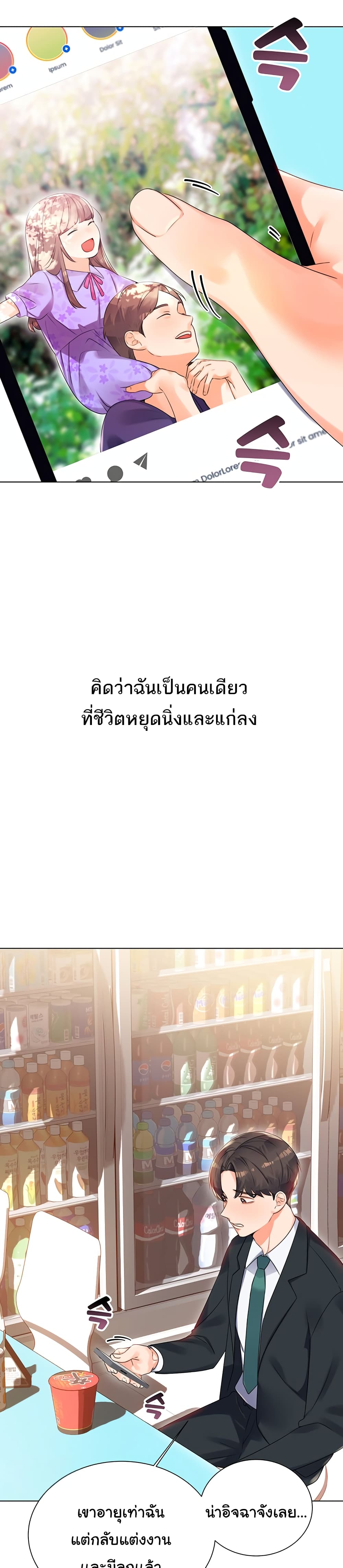 Lottery Ticket 1-1