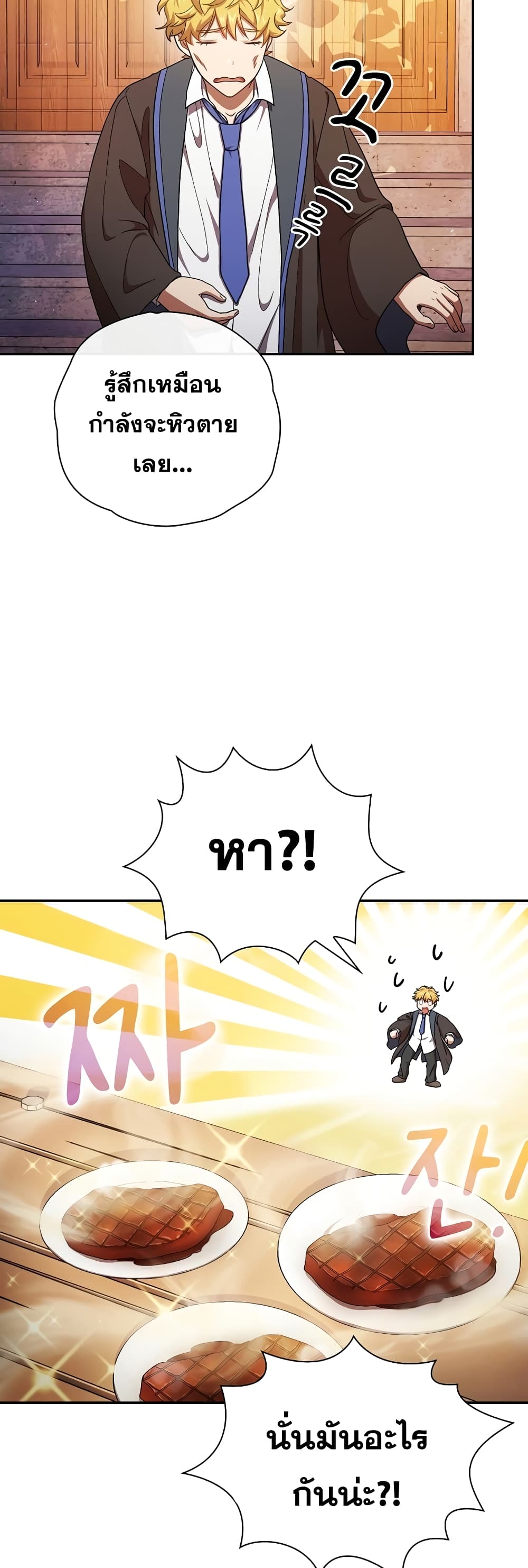 Magic Academy Survival Guide 11-11