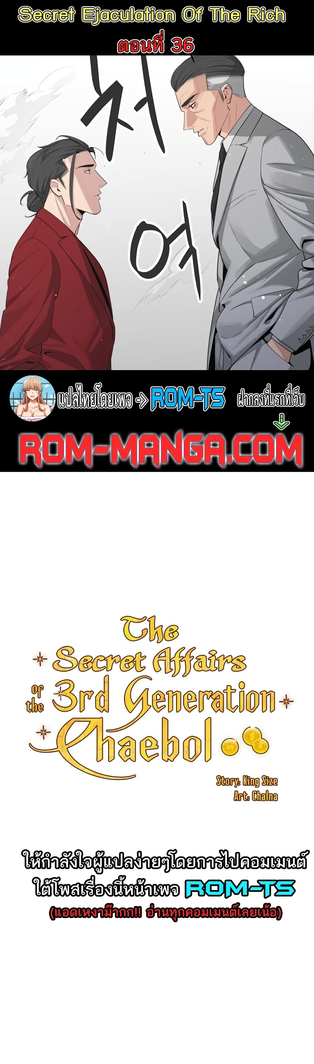 Secret Ejaculation Of The Rich 36-36