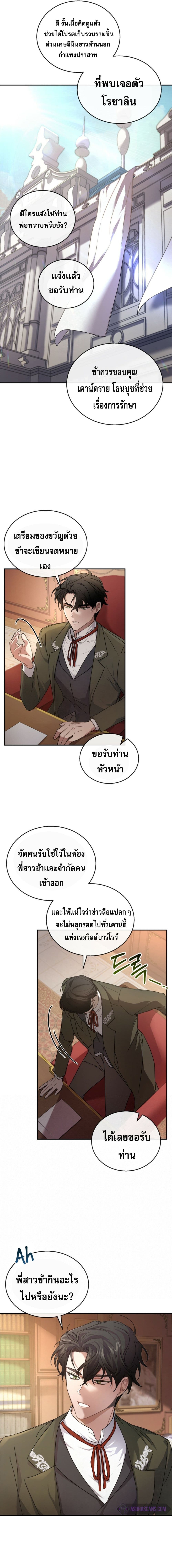 Shadowless Night 1-1