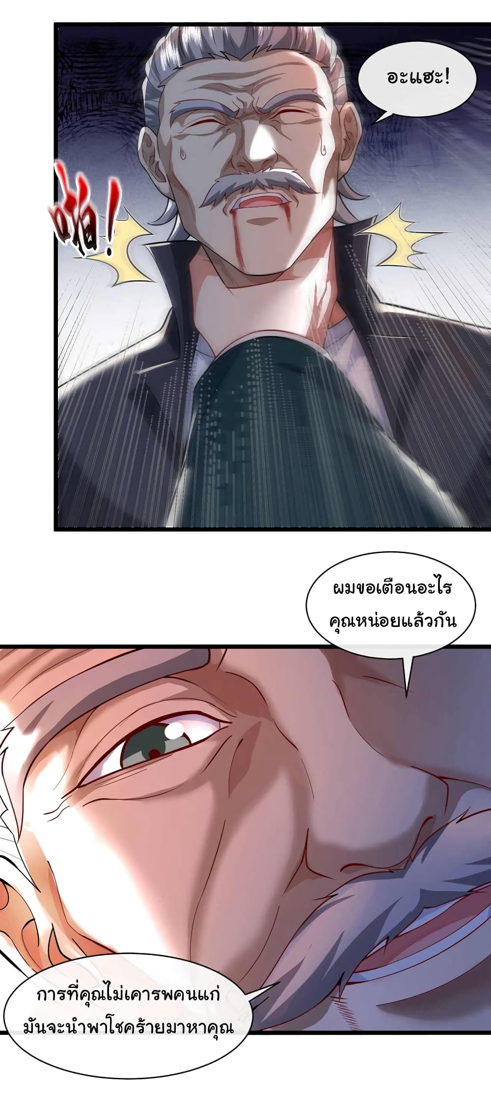 Chu Chen, The Trash Son-in-Law 53-53