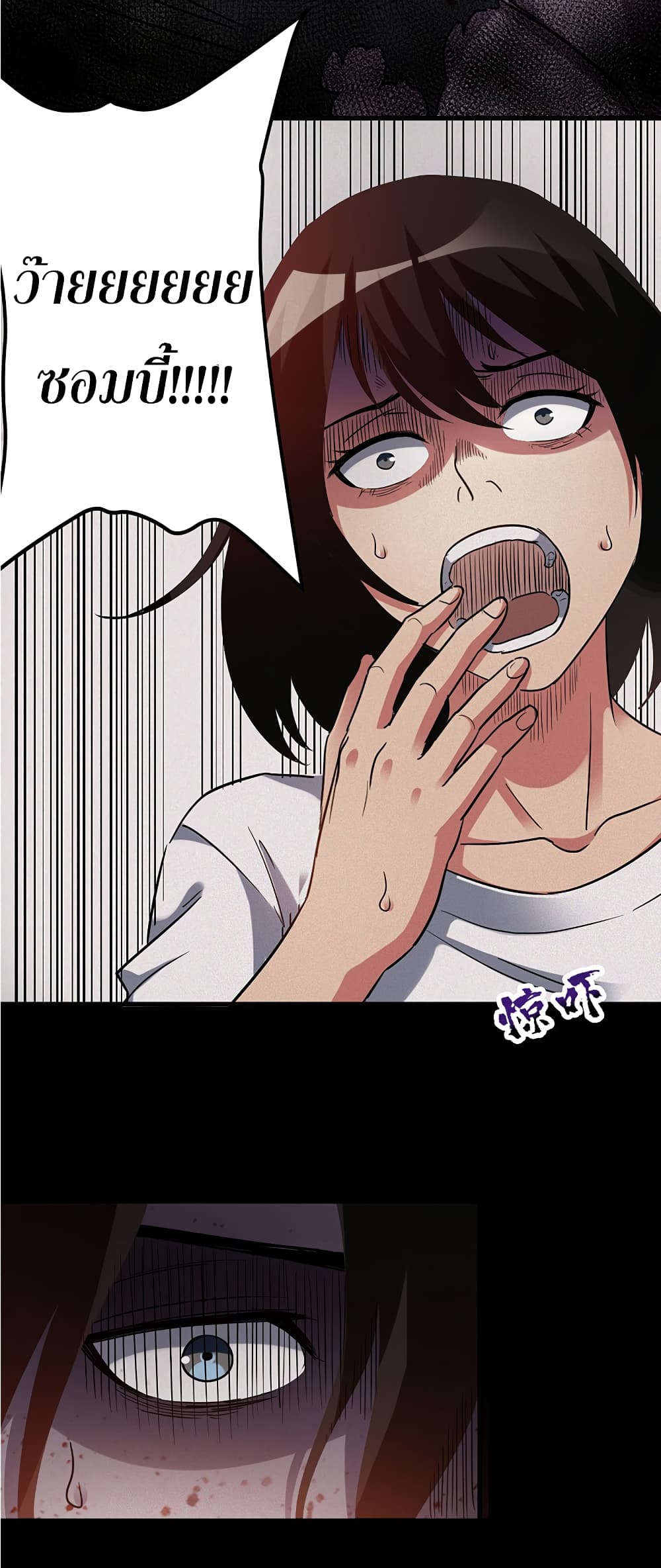 I Am A Zombie After the World End 8-8