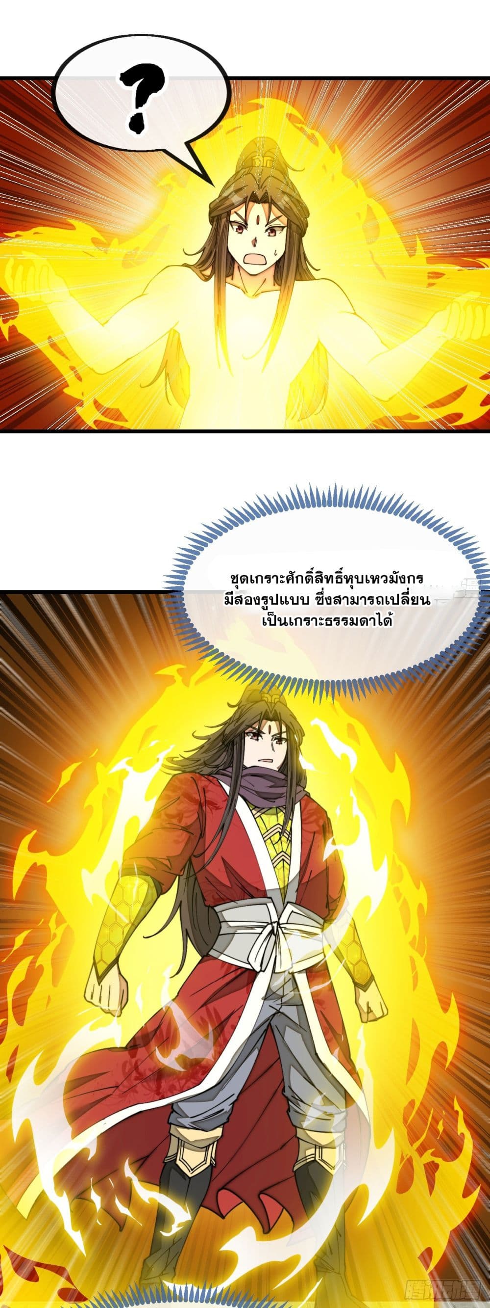 I'm Really Not the Son of Luck 131-131