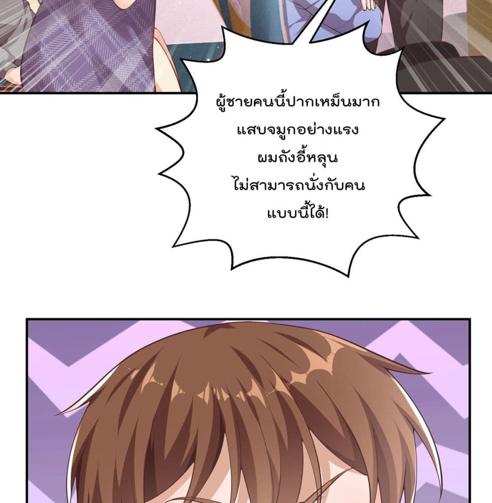 Master Cultivation Return โคตรเซียนเกรียนกลับมาเกิดใหม่ 248-248