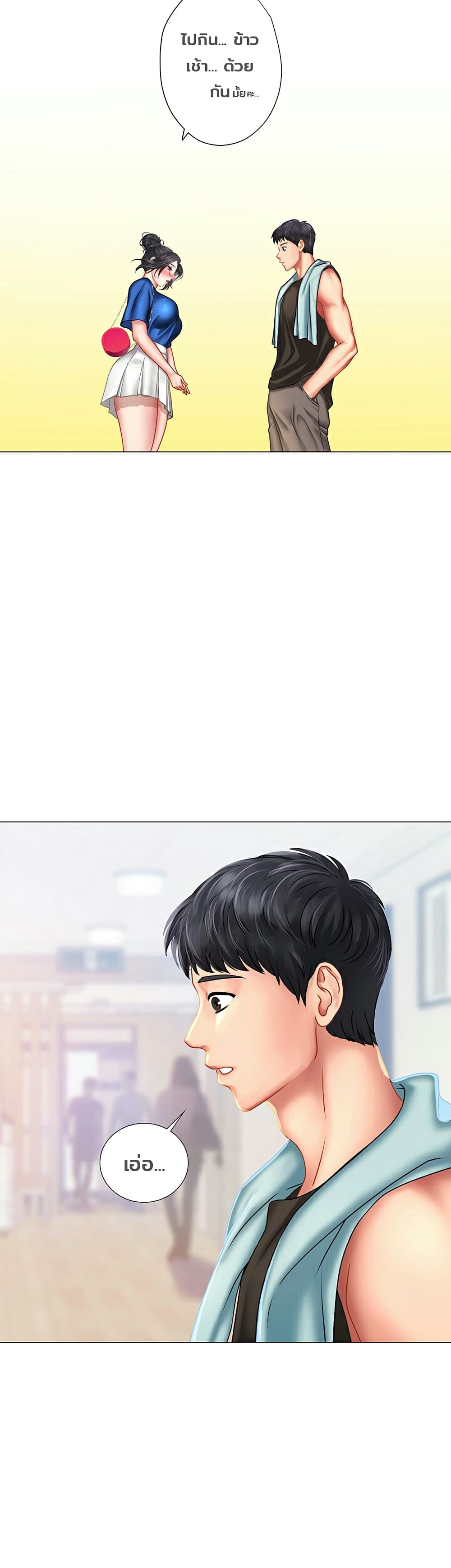 Should I Study at Noryangjin? 37-37