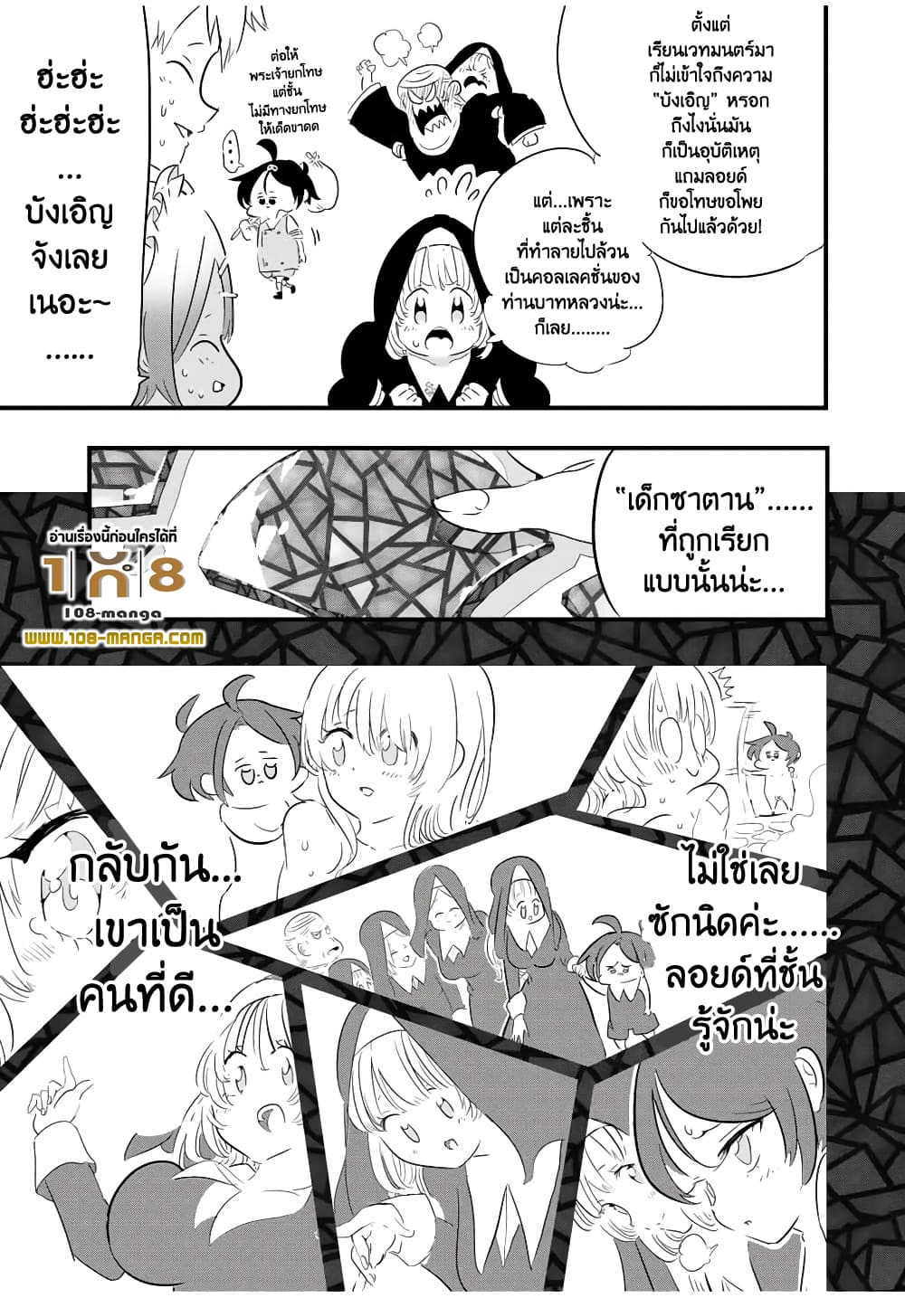 Tensei Shitara dai Nana Ouji dattanode, Kimamani Majutsu o Kiwamemasu 43-43