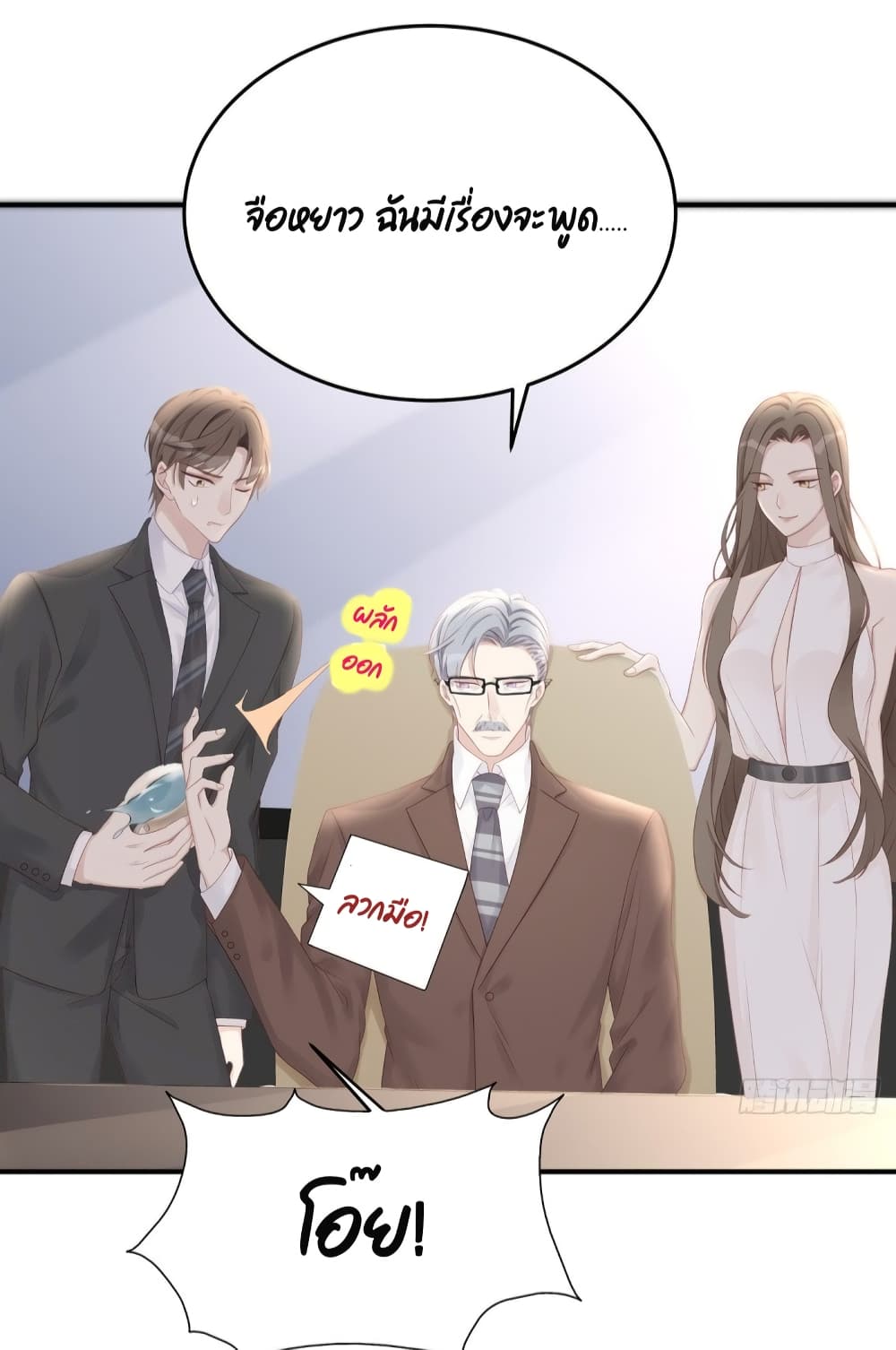 Gonna Spoil You 63-63