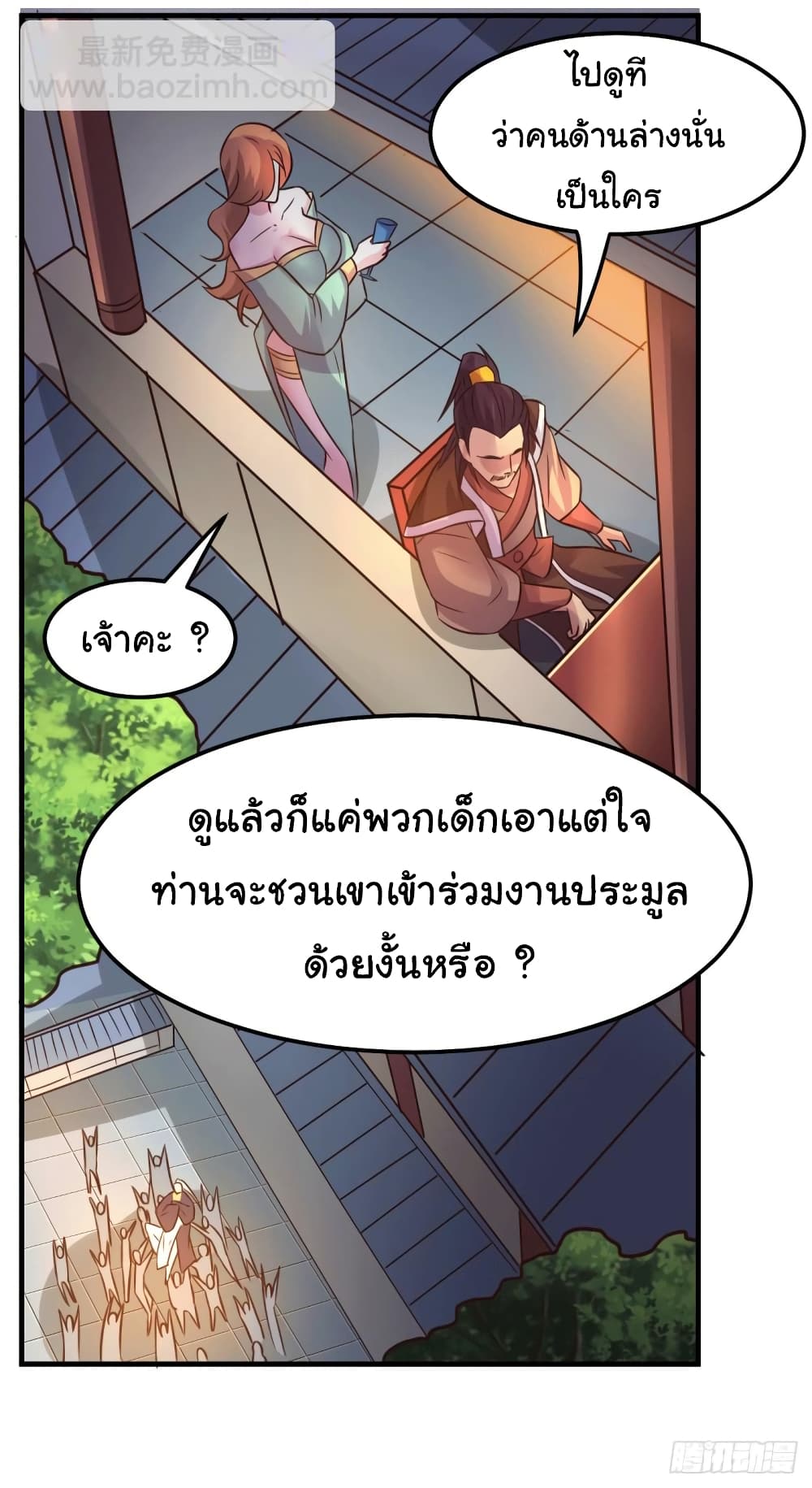 Immortal Husband on The Earth เซียนร้อยรักเขยนี้ขอบ่มเซียนให้พ่อตา 114-114