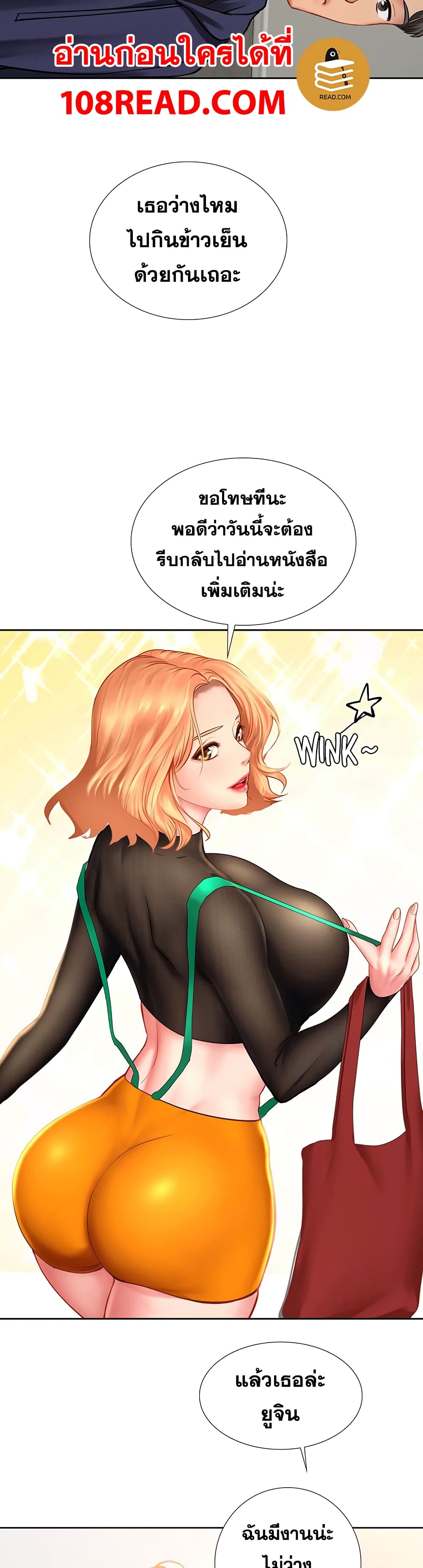 Should I Study at Noryangjin? 47-47