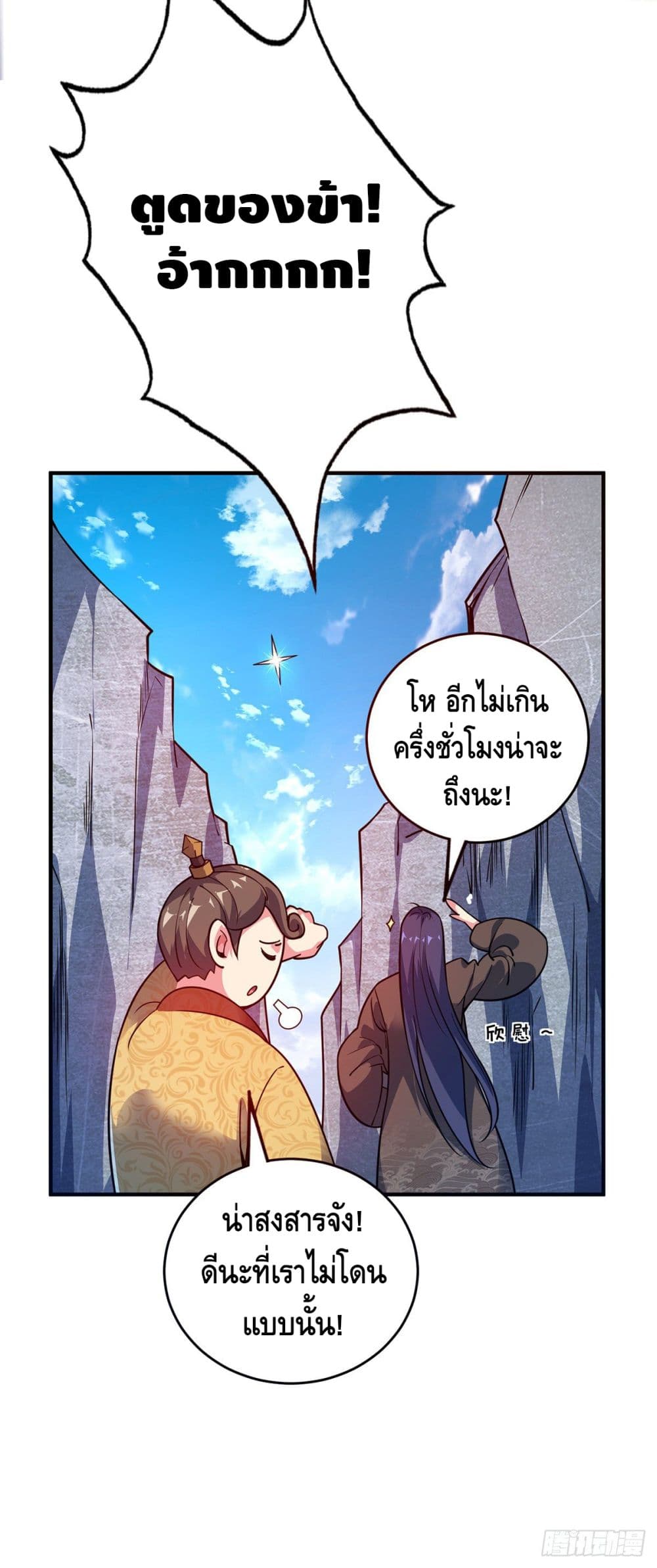 Eternal First Son-in-law 102-102