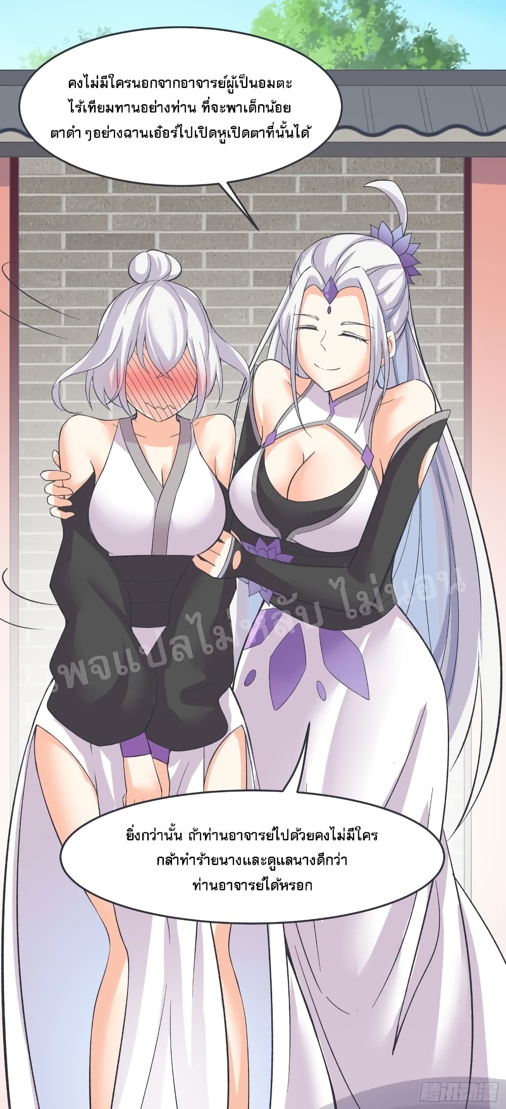 My Harem is All Female Students ฮาเร็มของข้ามีแต่ลูกศิษย์หญิงทั้งนั้น 17-17