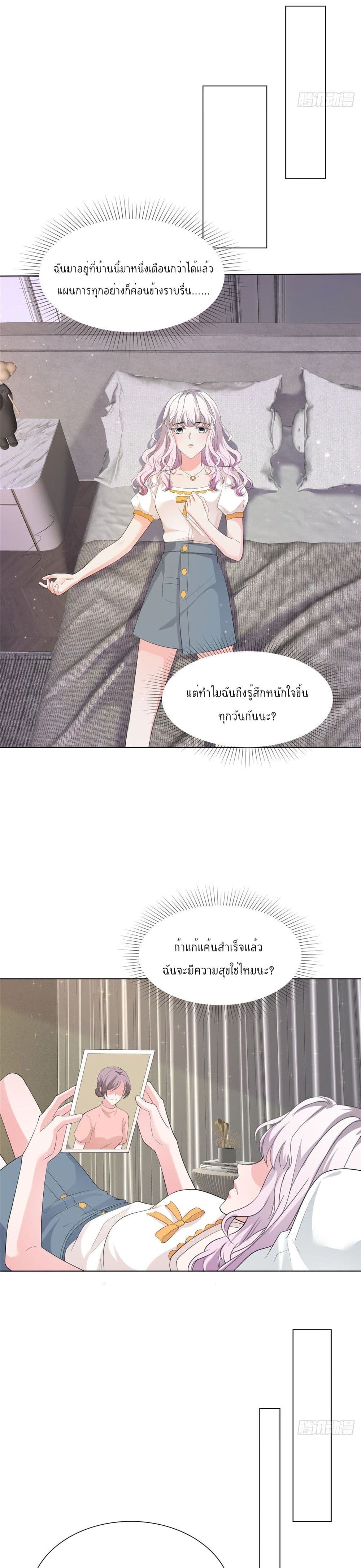 Season of Love 25-25