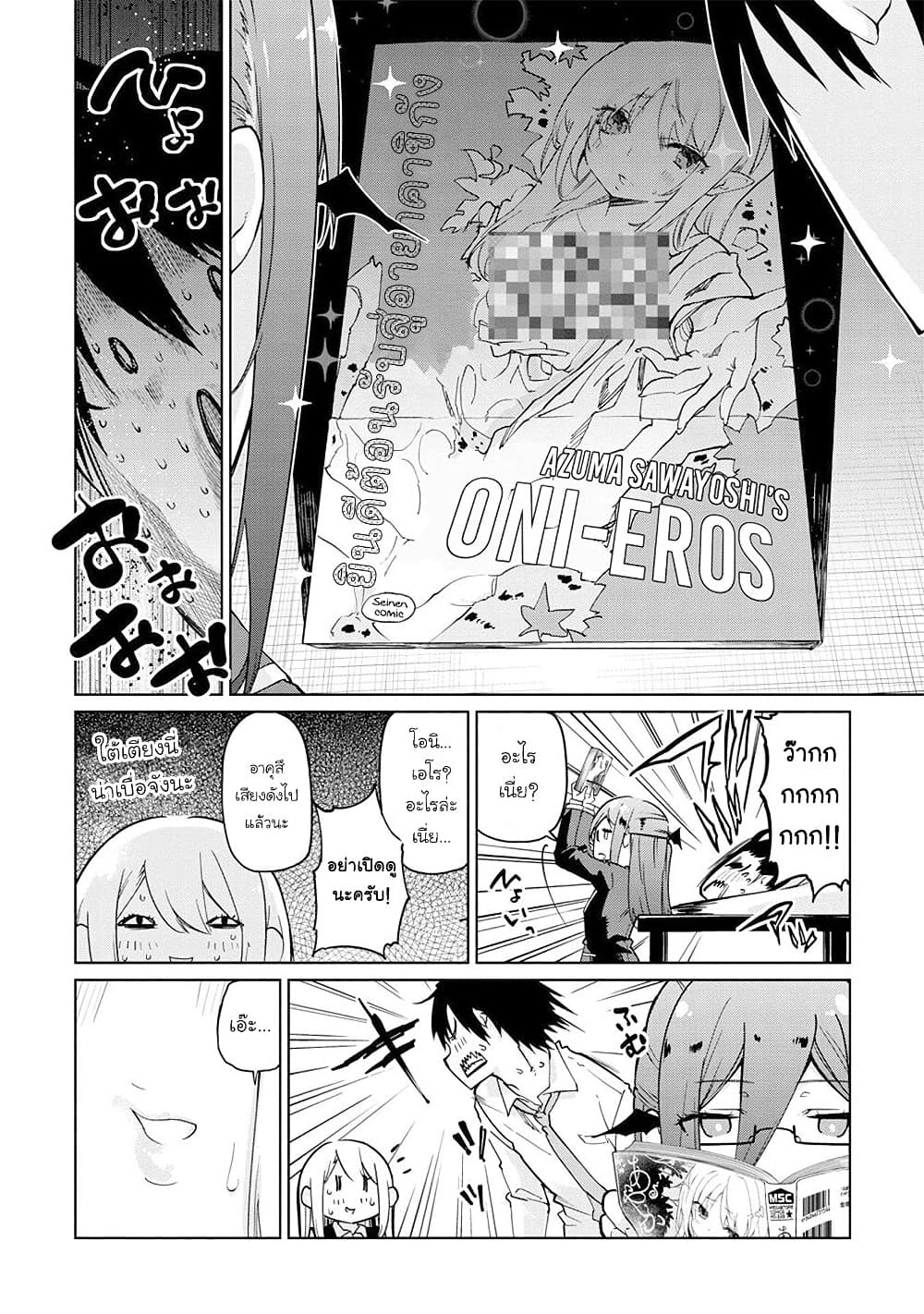 Oroka na Tenshi wa Akuma to Odoru 34-34