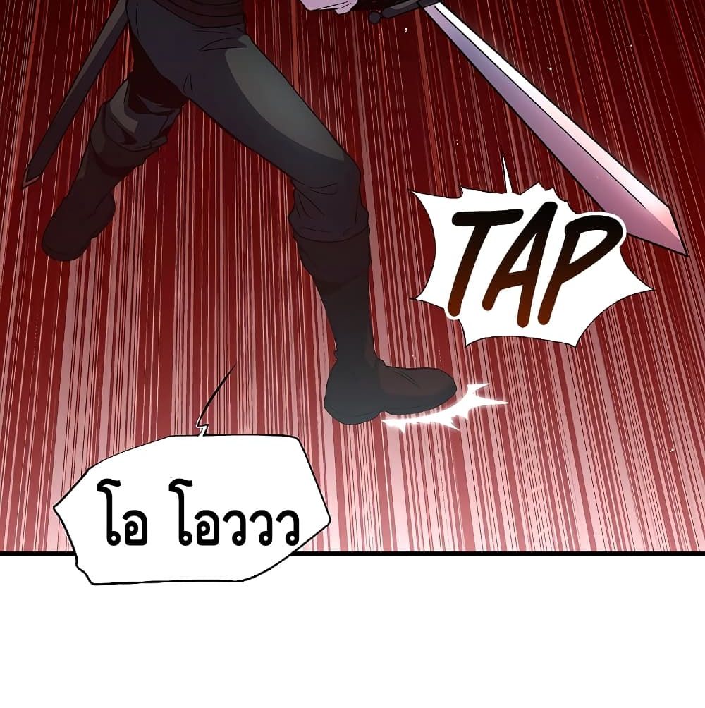 Return of the Legendary Spear Knight 5-5